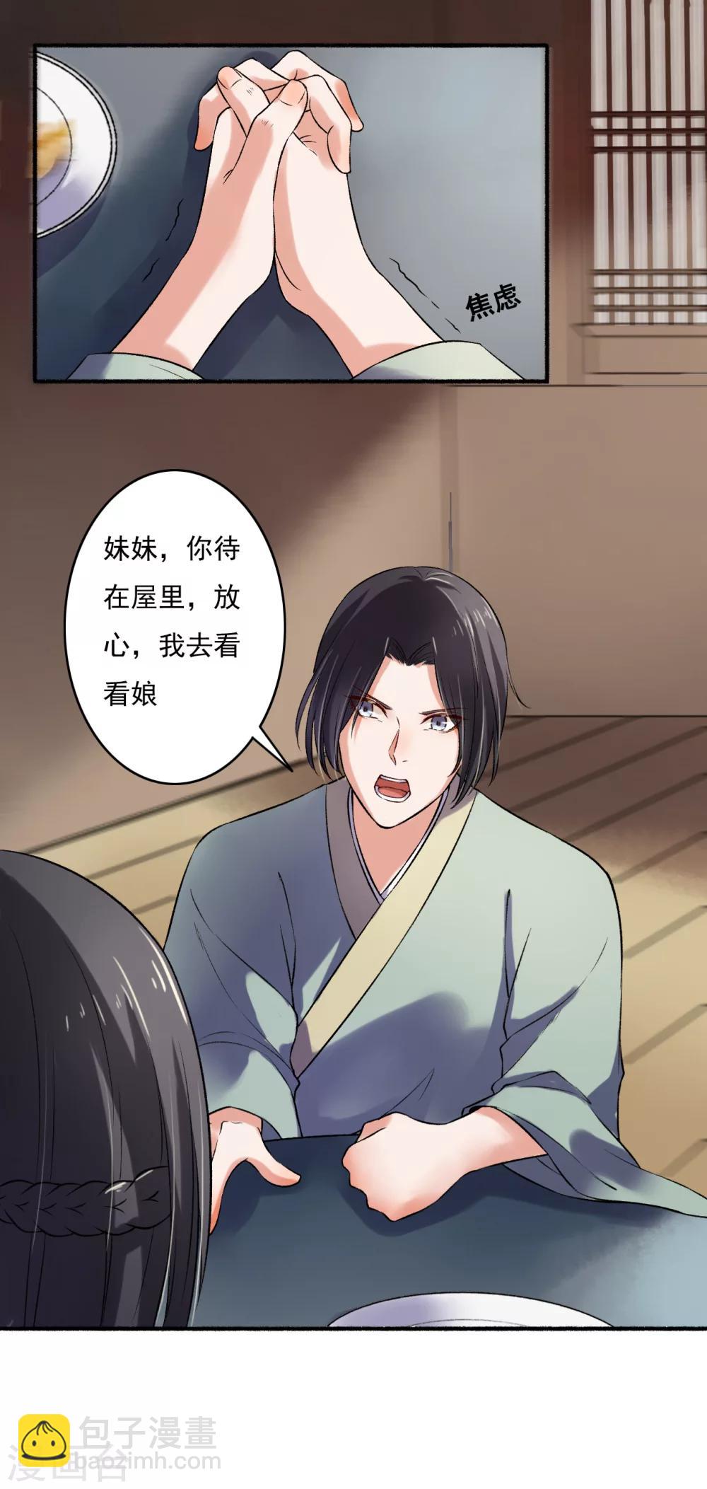 第8话 打了小的来了老的-第9话