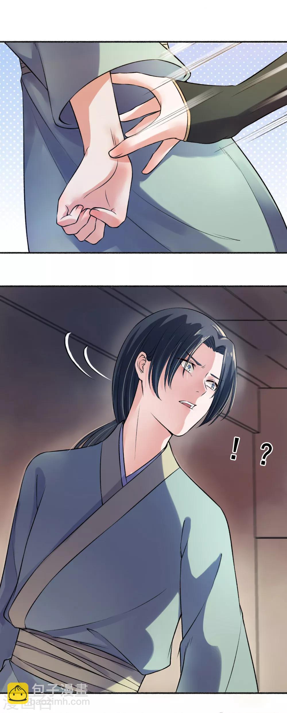 第8话 打了小的来了老的-第9话