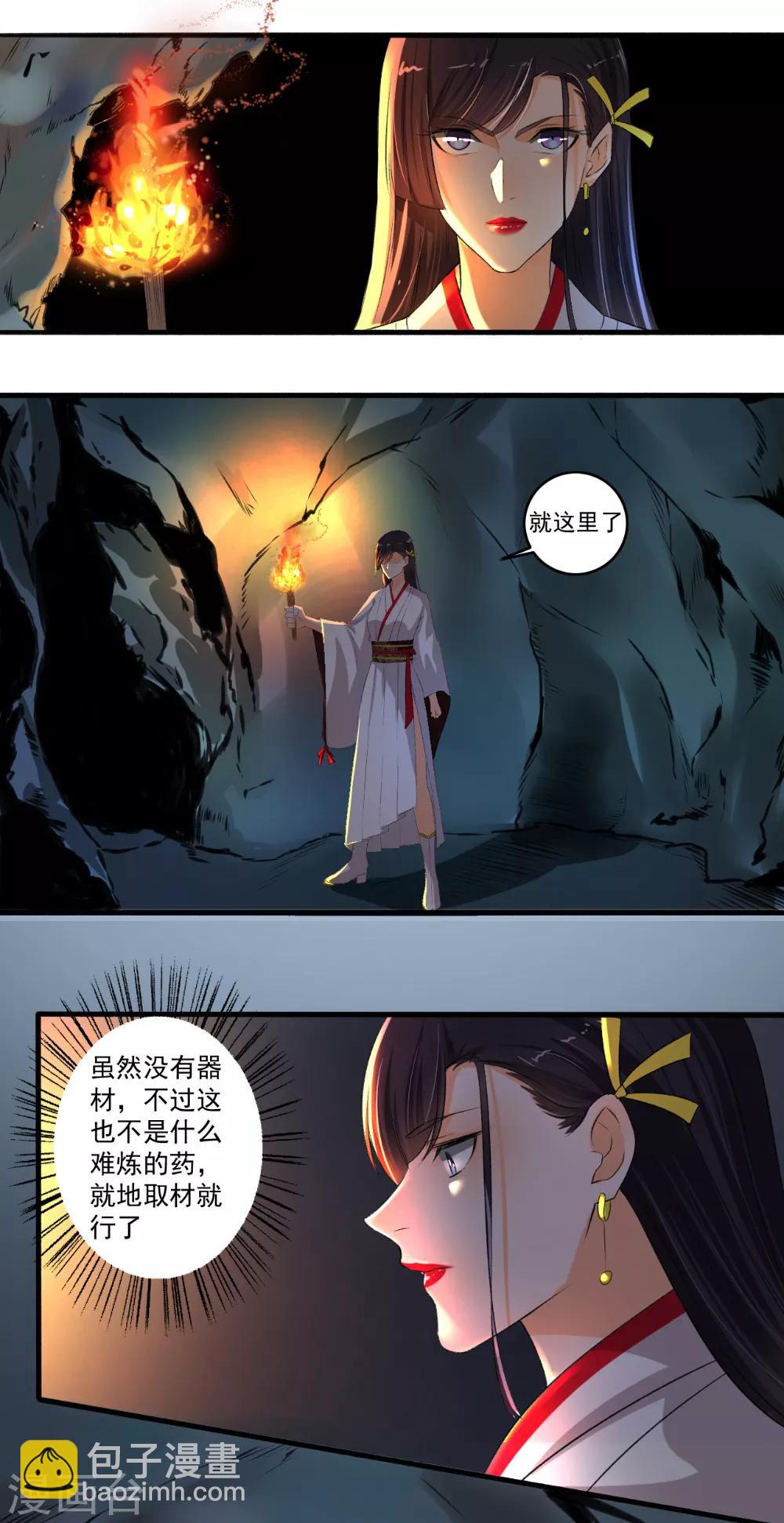 第80话 里面有猫腻-第81话