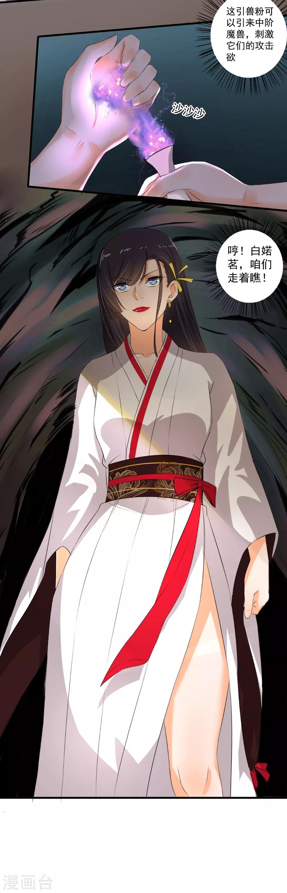 第80话 里面有猫腻-第81话