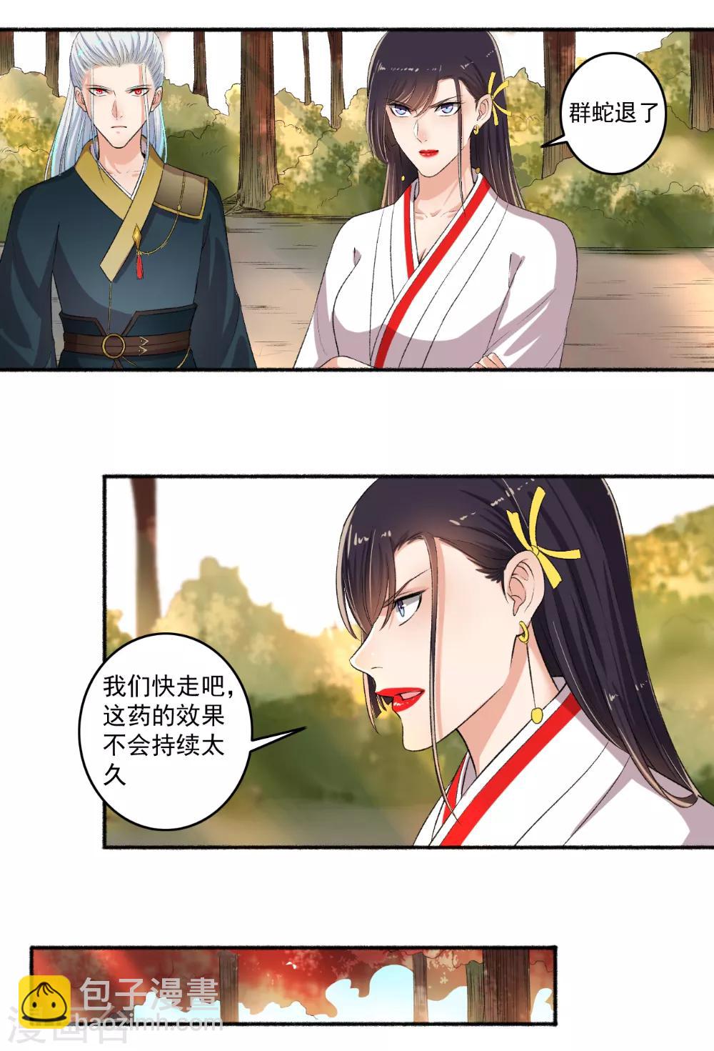 第80话 里面有猫腻-第81话