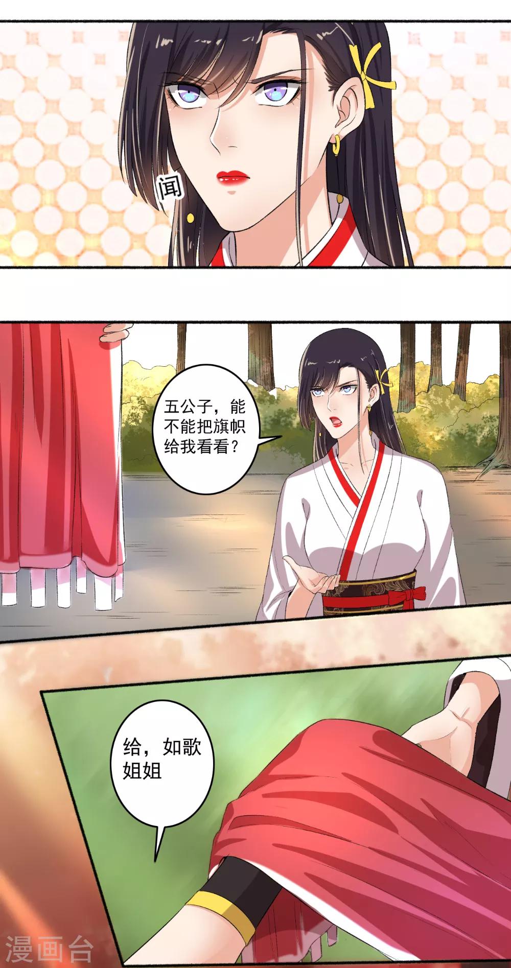 第80话 里面有猫腻-第81话