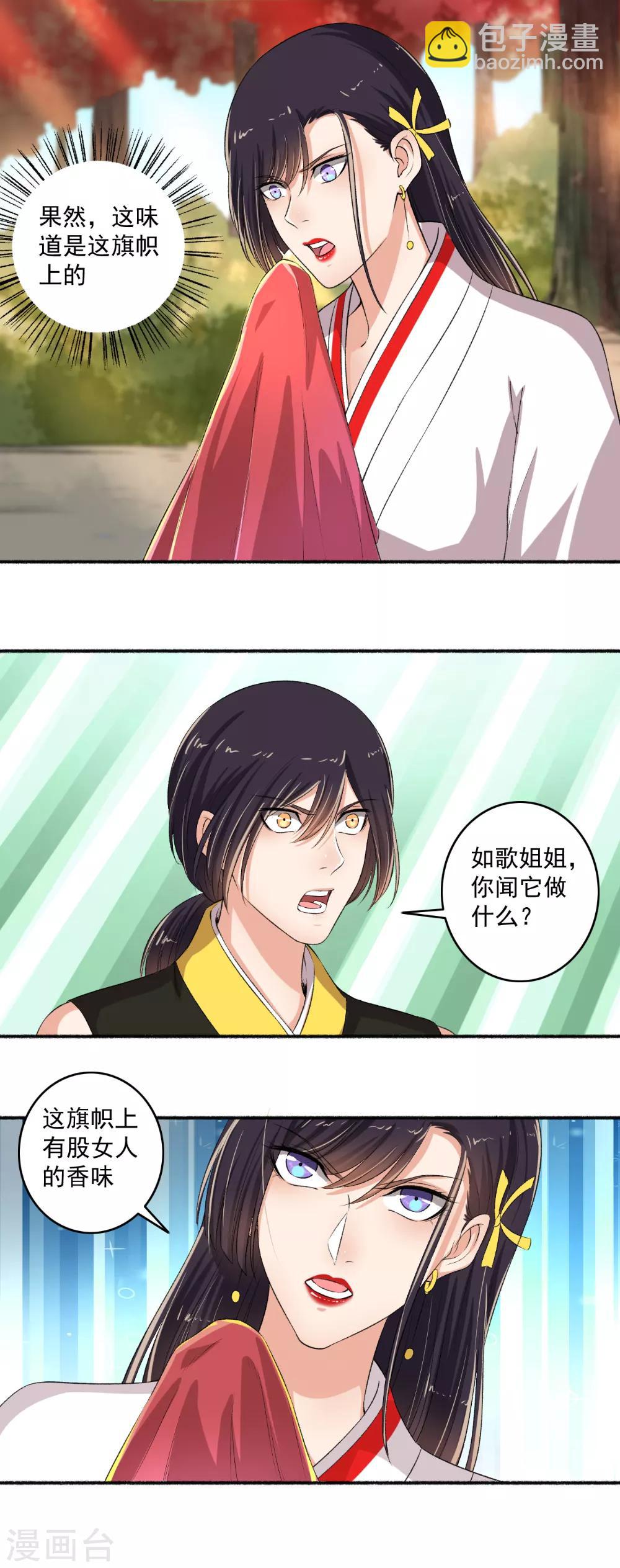 第80话 里面有猫腻-第81话