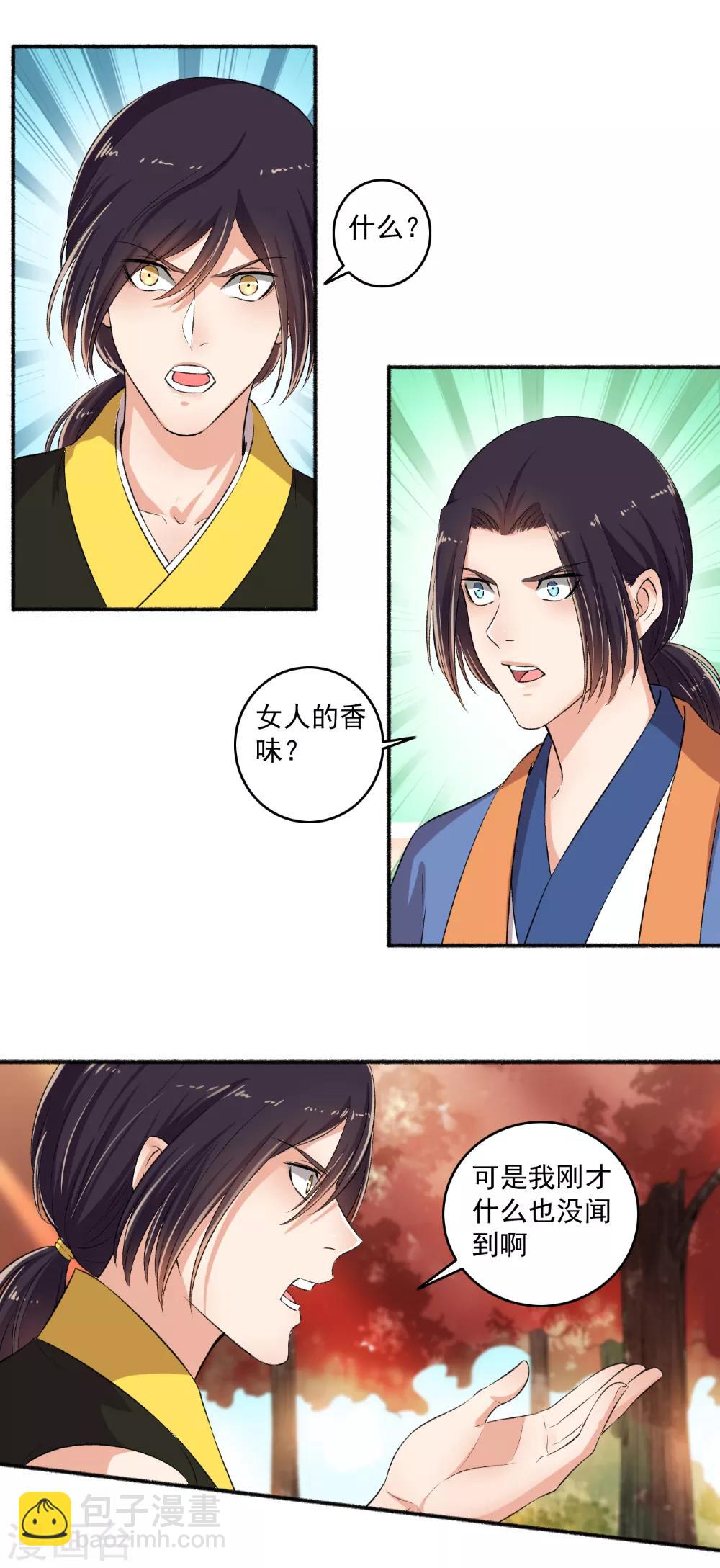 第80话 里面有猫腻-第81话