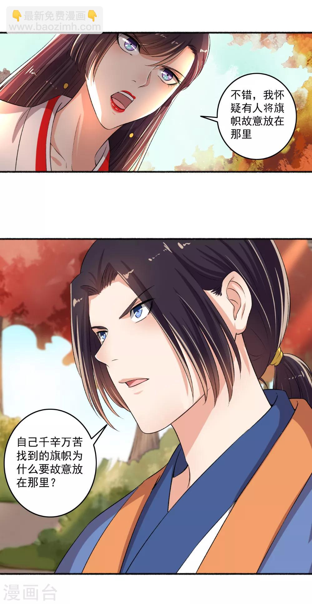 第80话 里面有猫腻-第81话