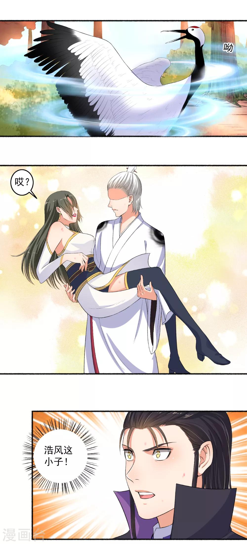 第82话 集体被围攻-第83话