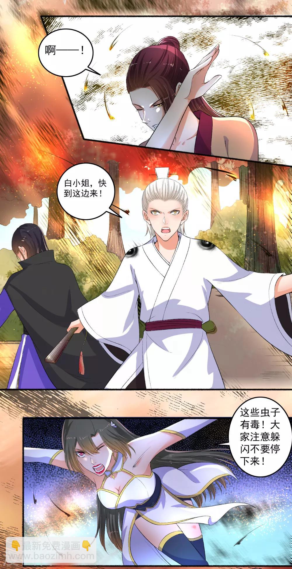 第82话 集体被围攻-第83话