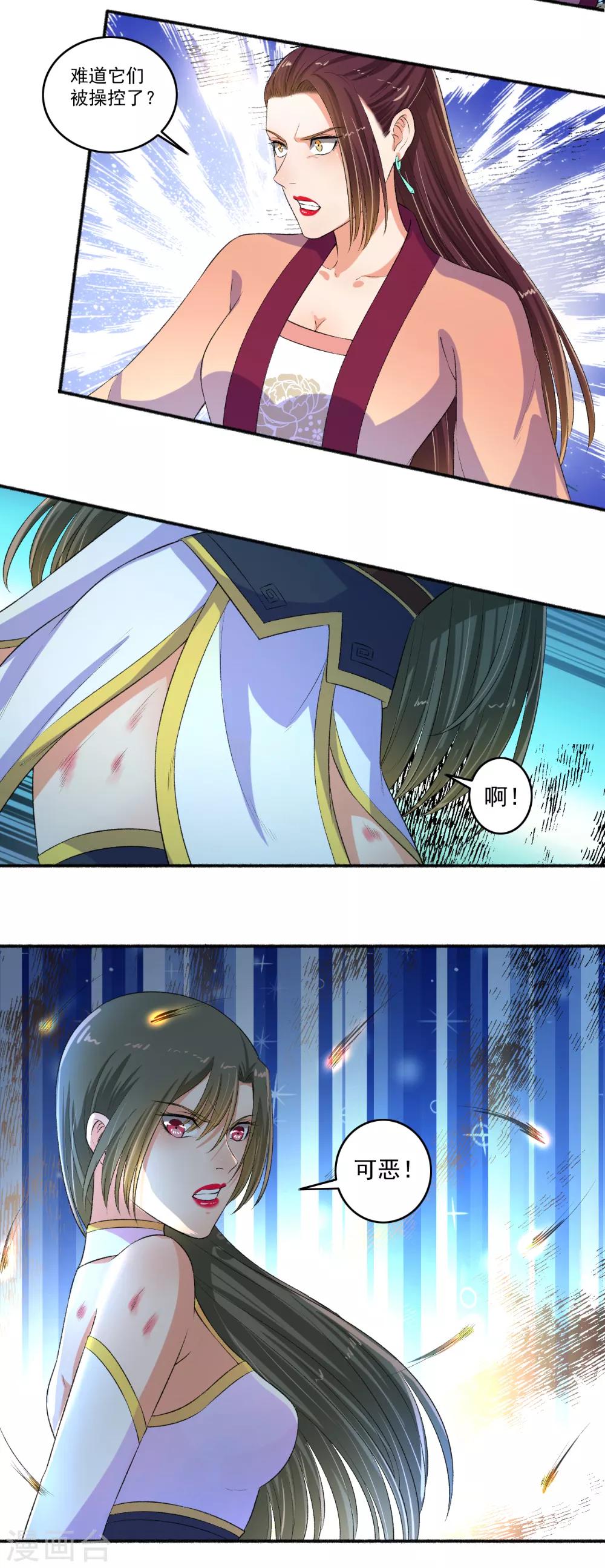 第82话 集体被围攻-第83话