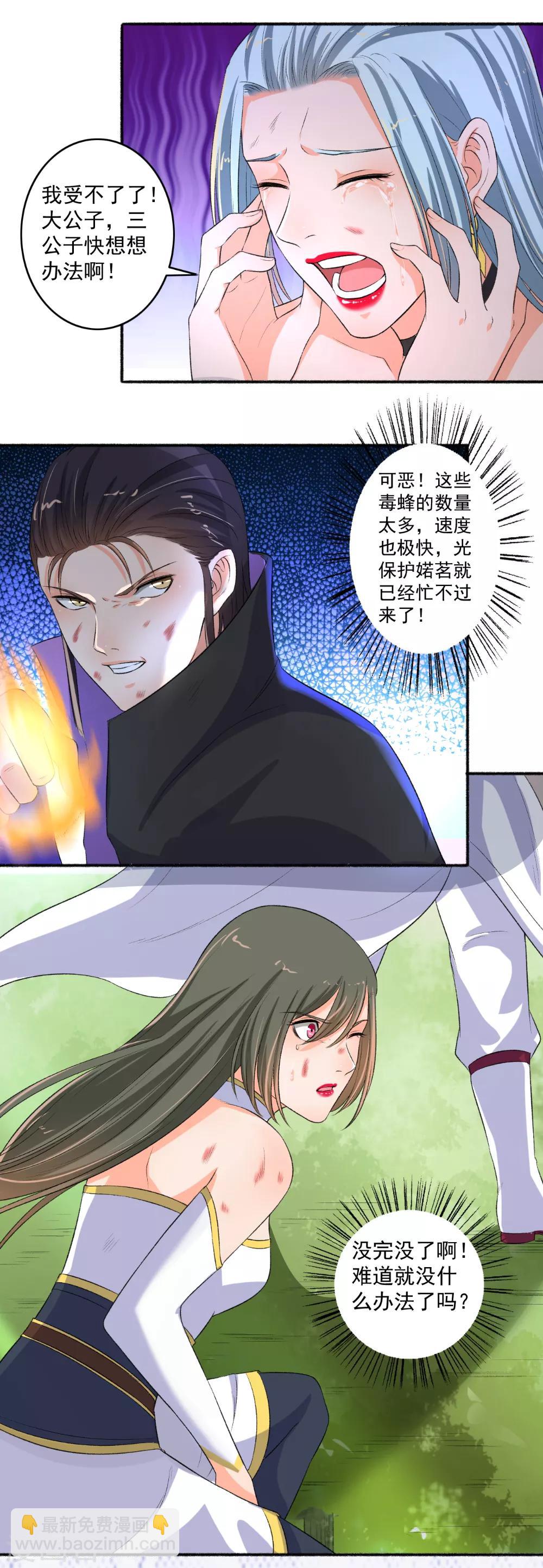 第82话 集体被围攻-第83话