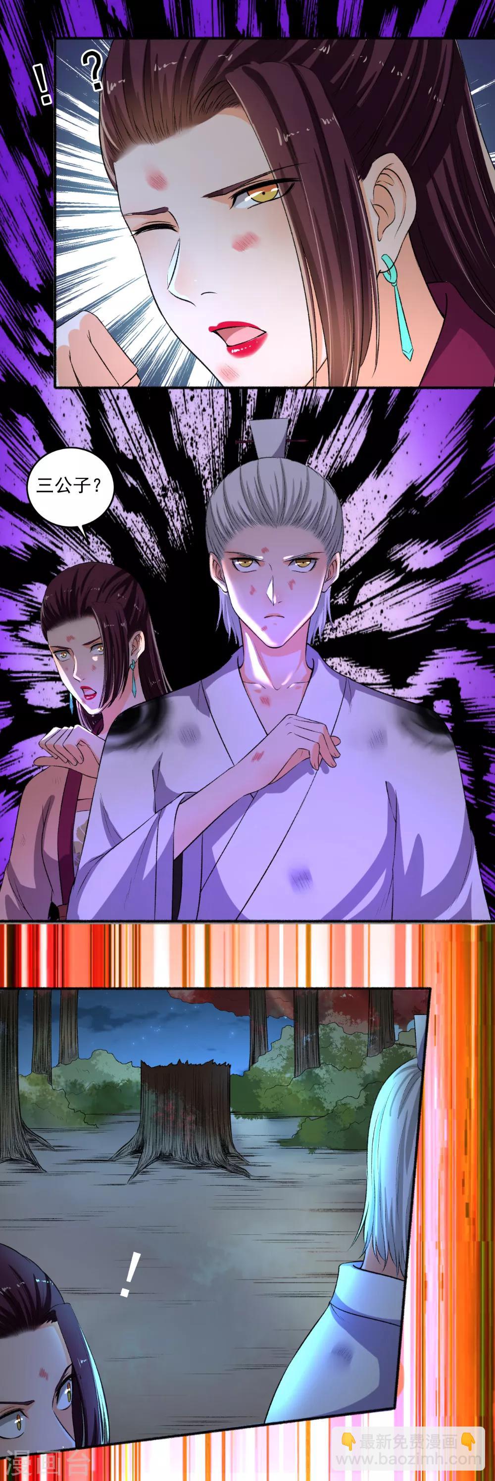 第84话 无视你们的存在-第85话