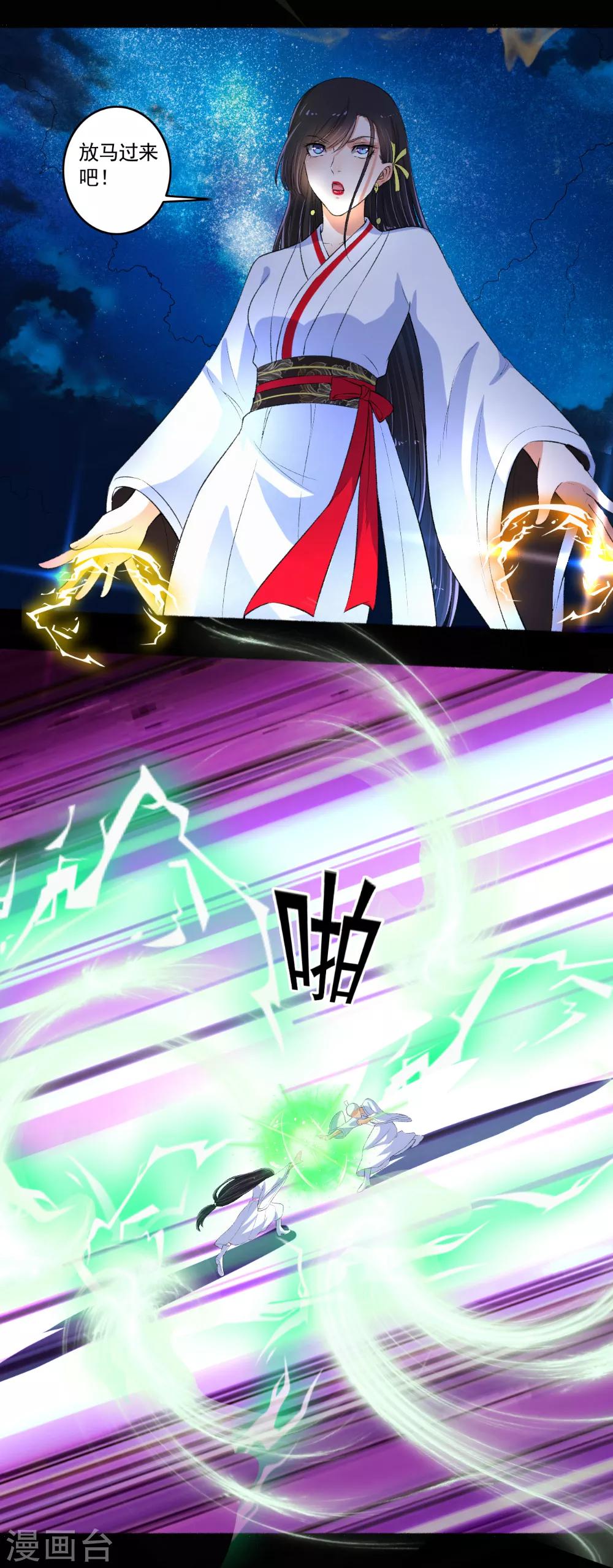 第86话 战！-第87话