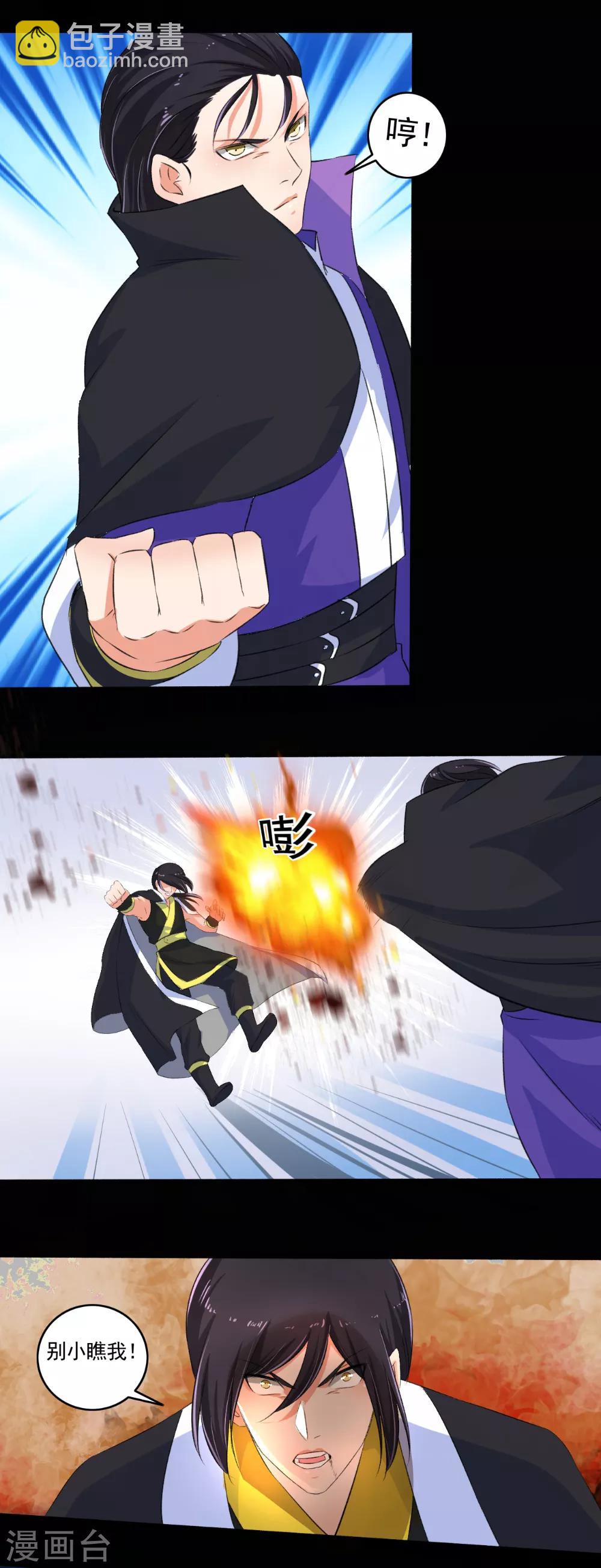 第86话 战！-第87话