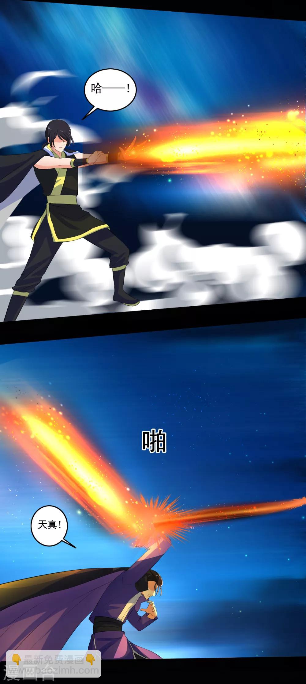 第86话 战！-第87话