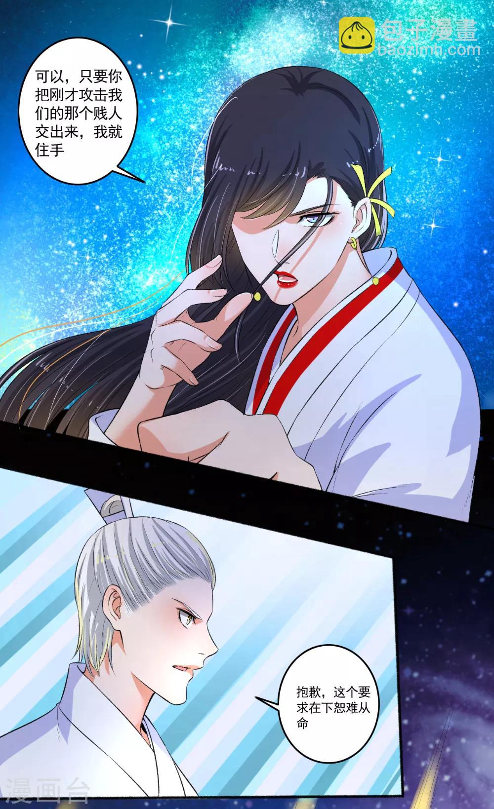 第86话 战！-第87话