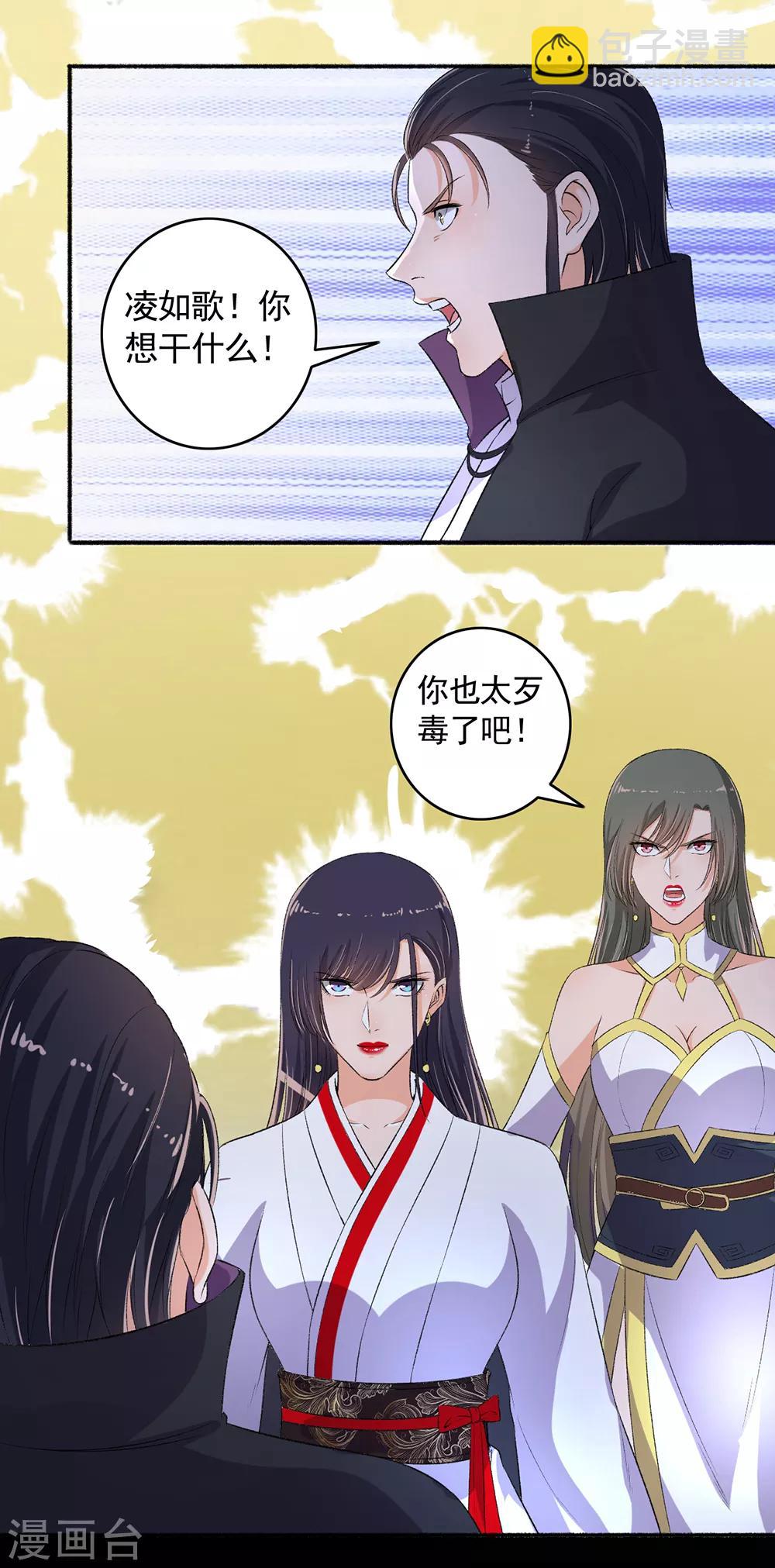 第88话 移花接木-第89话