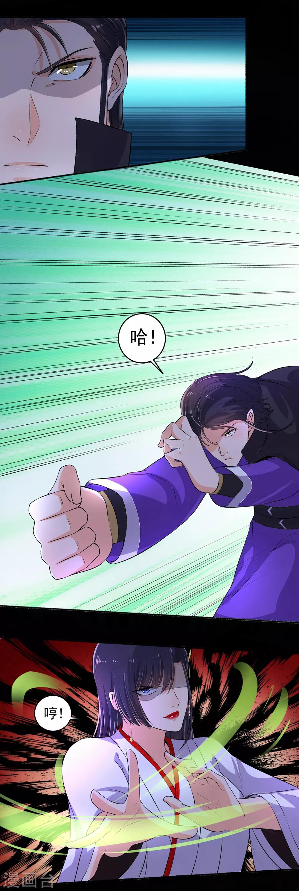 第88话 移花接木-第89话