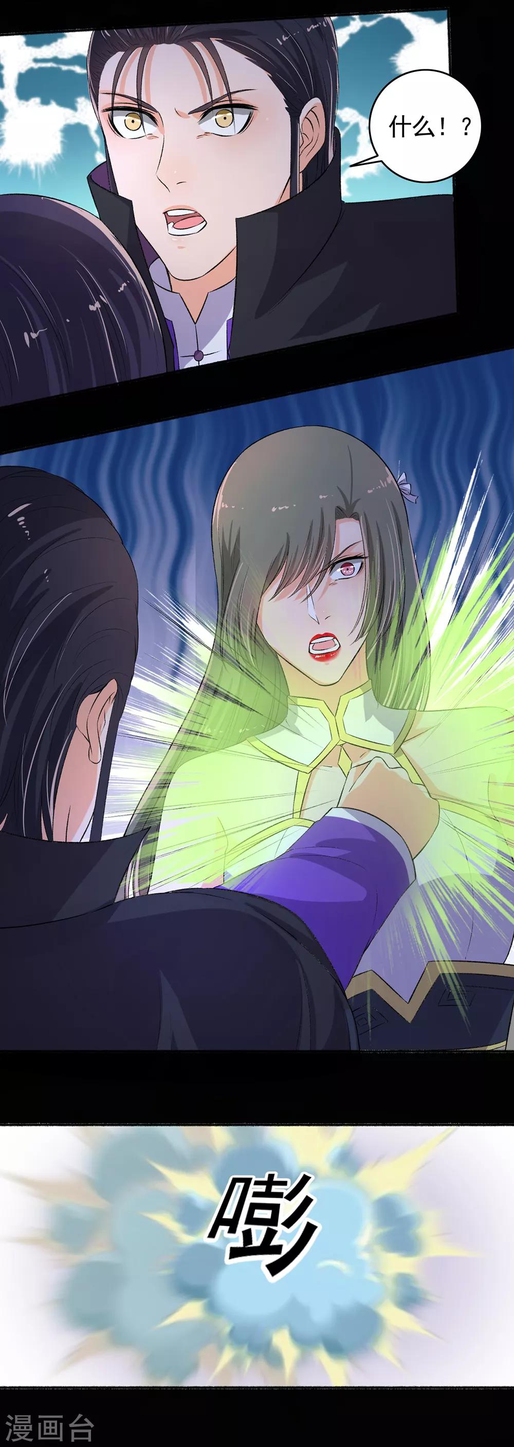 第88话 移花接木-第89话