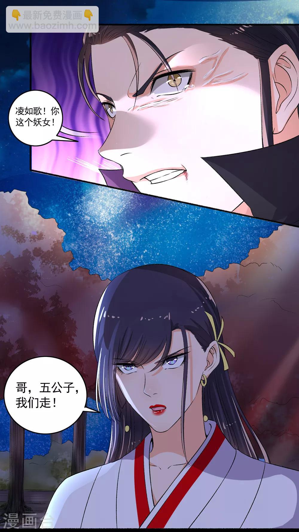 第88话 移花接木-第89话