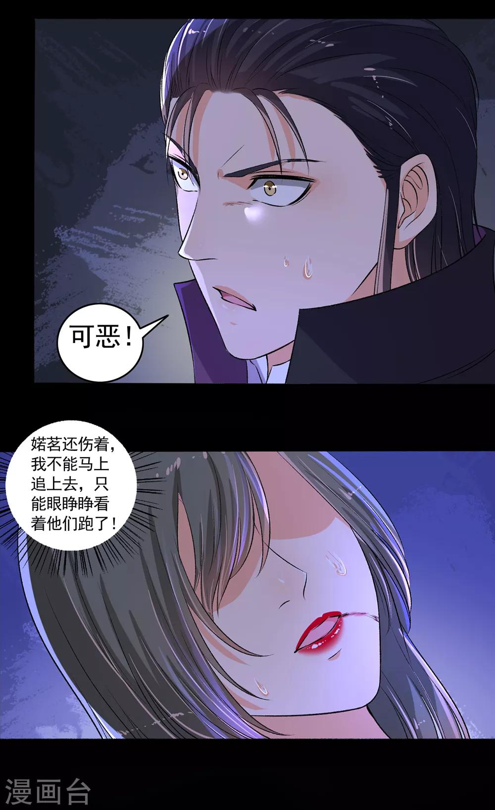 第88话 移花接木-第89话