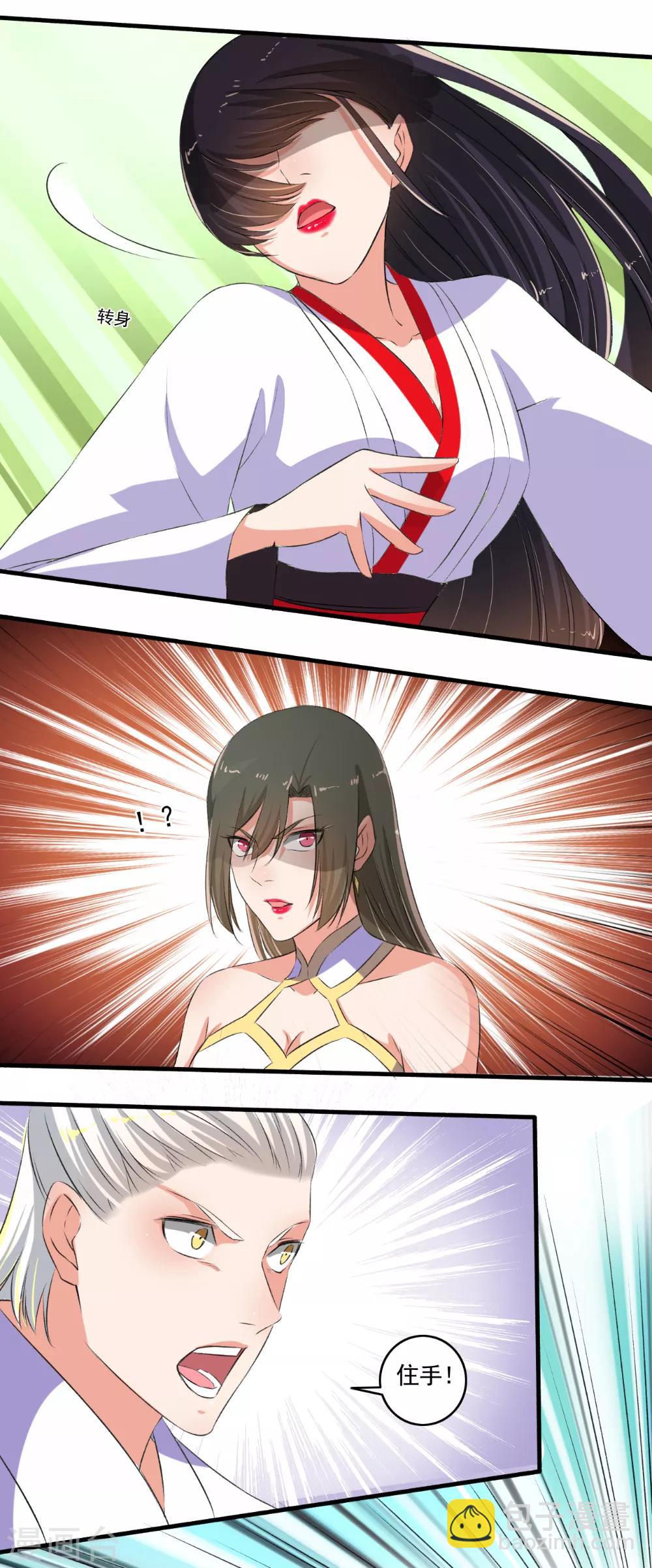 第90话 受死吧！-第91话