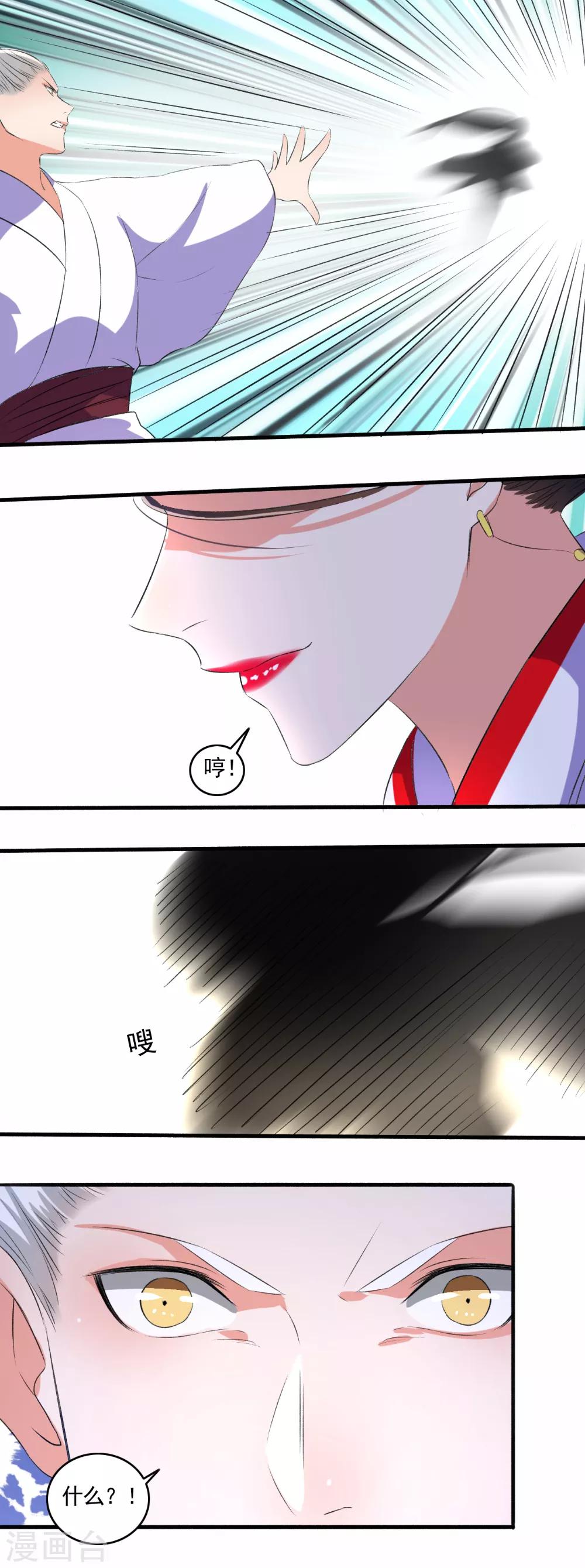 第90话 受死吧！-第91话