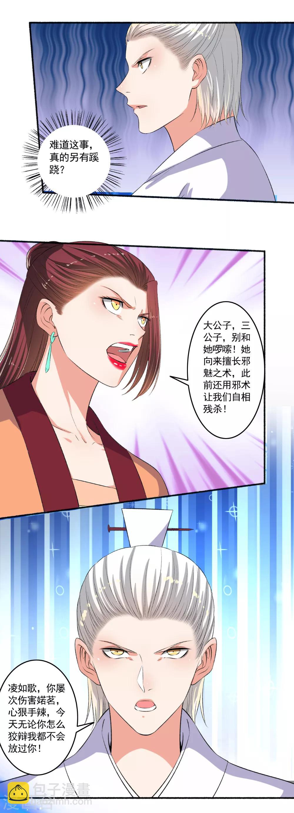 第90话 受死吧！-第91话