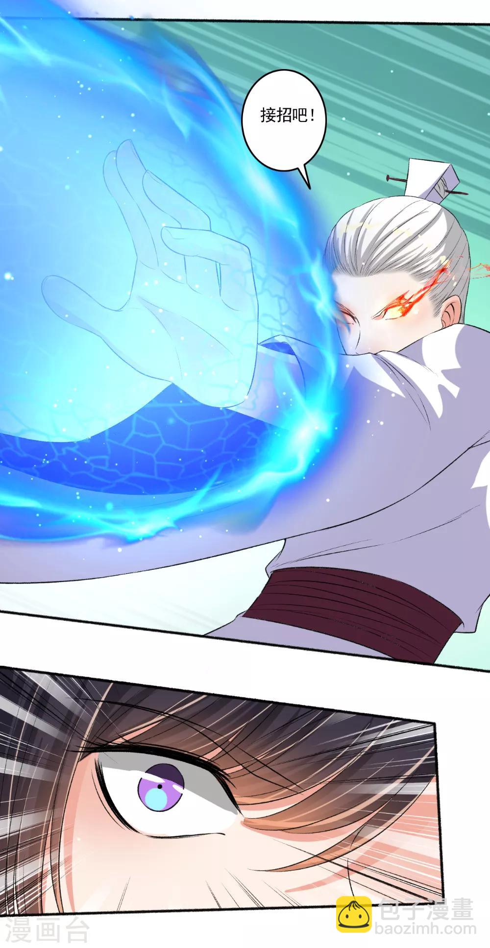 第90话 受死吧！-第91话