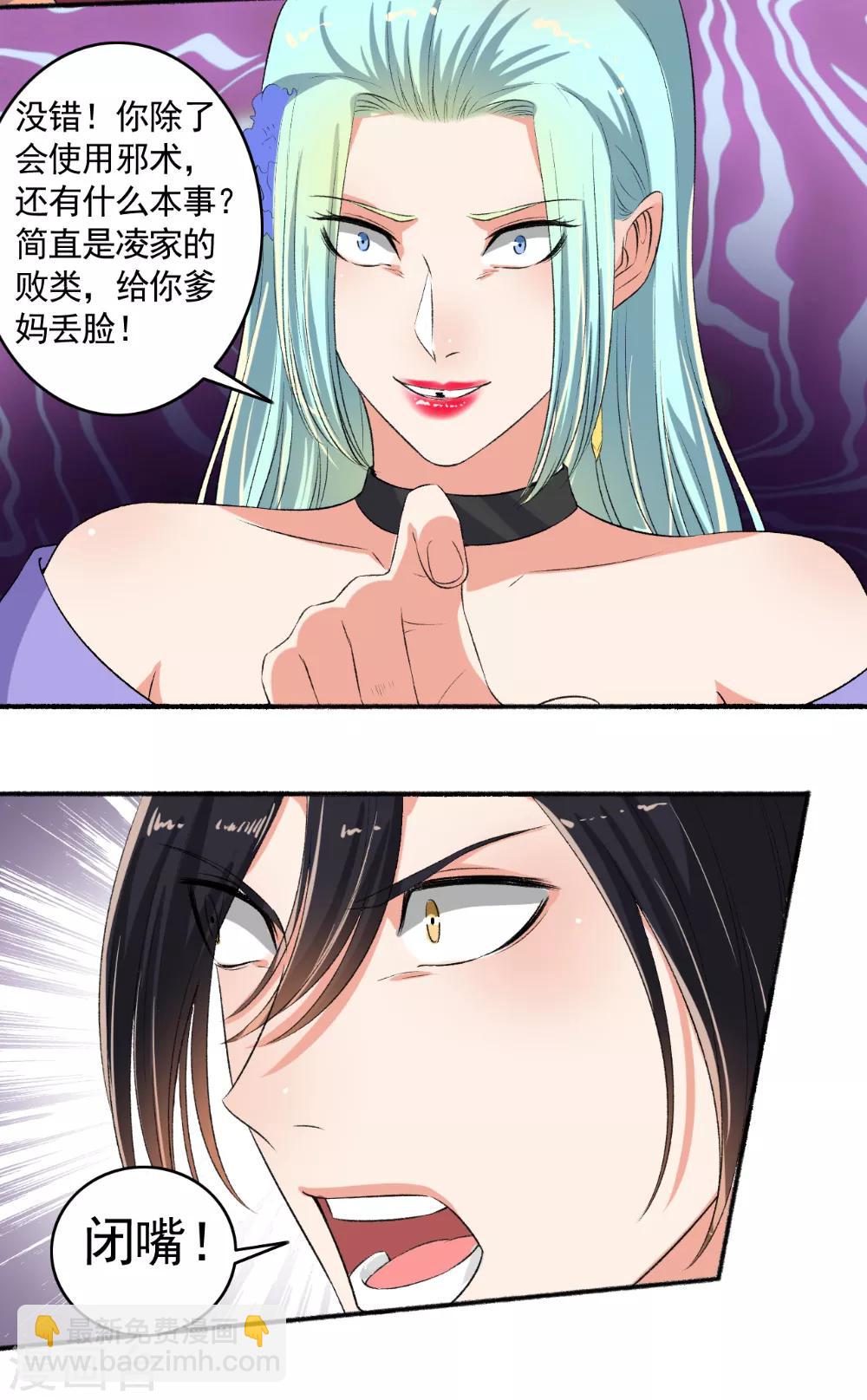 第90话 受死吧！-第91话