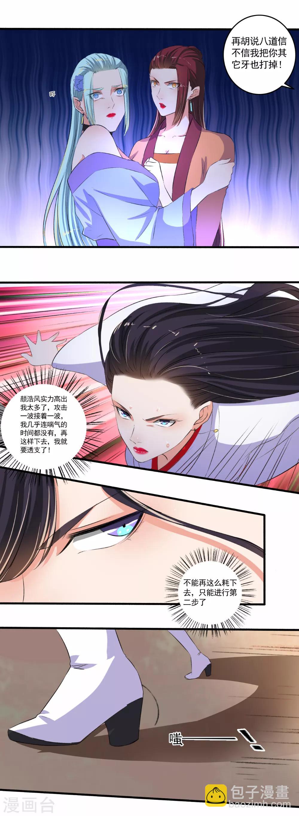 第90话 受死吧！-第91话