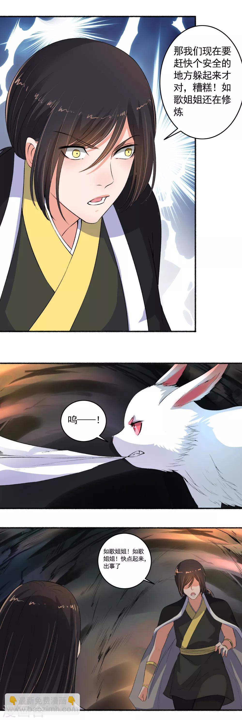 第92话 出事儿了-第93话