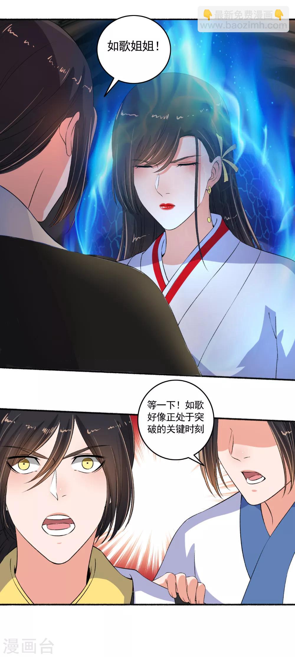 第92话 出事儿了-第93话