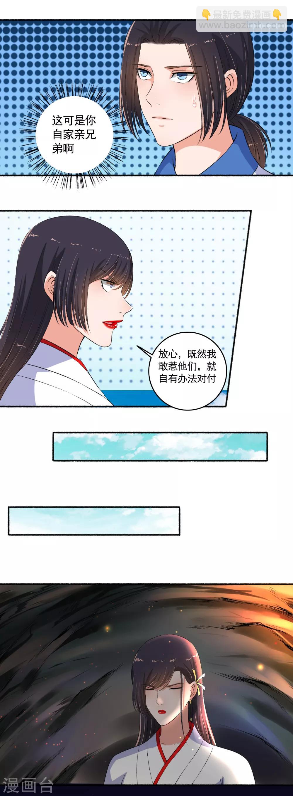 第92话 出事儿了-第93话