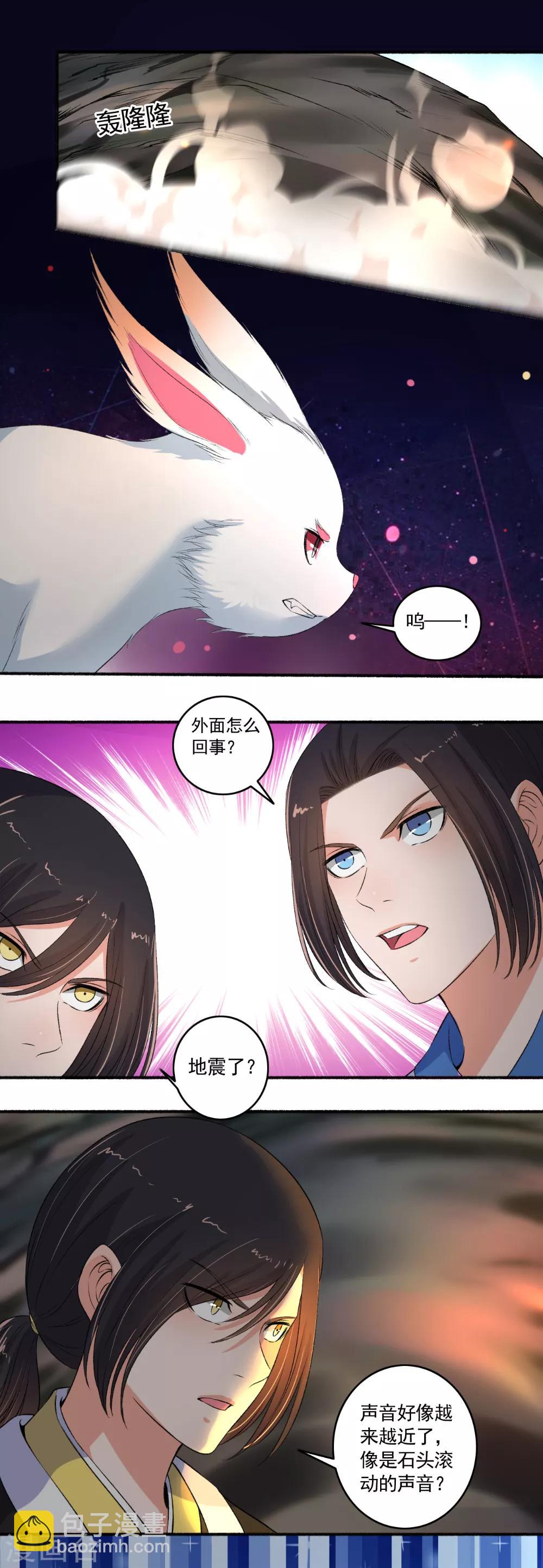 第92话 出事儿了-第93话