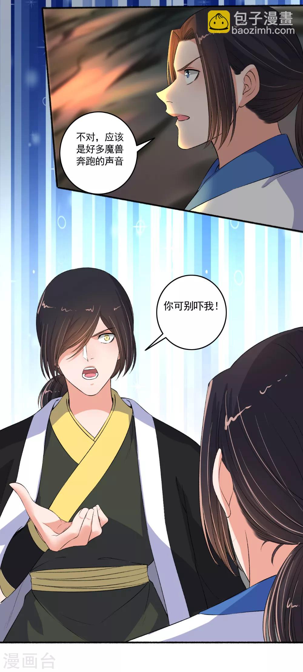 第92话 出事儿了-第93话