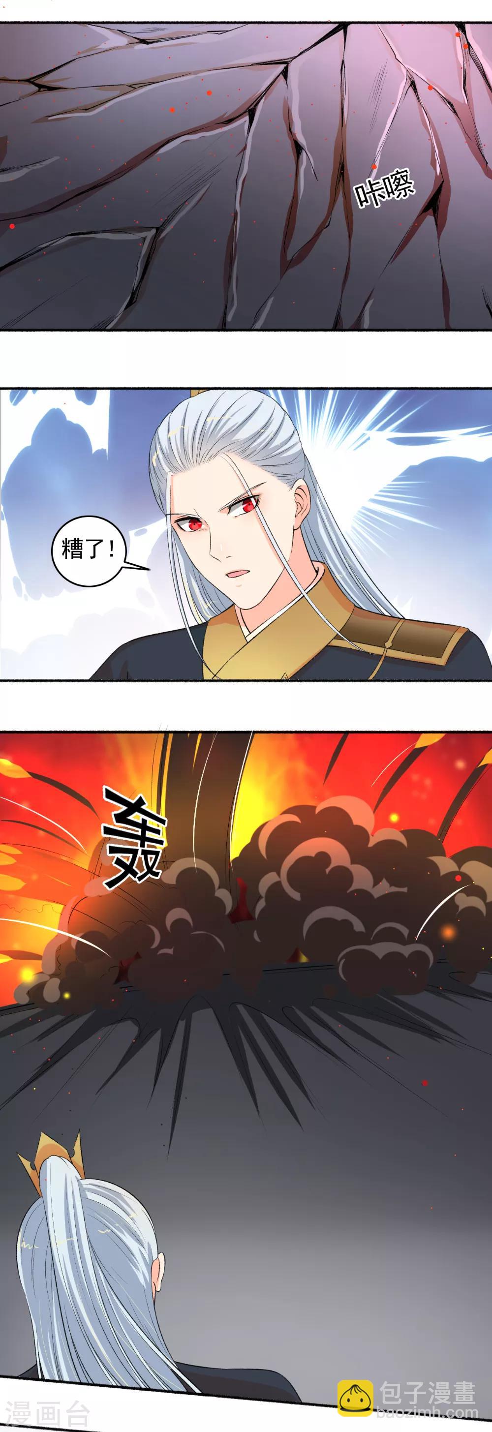 第94话 男神遇困-第95话