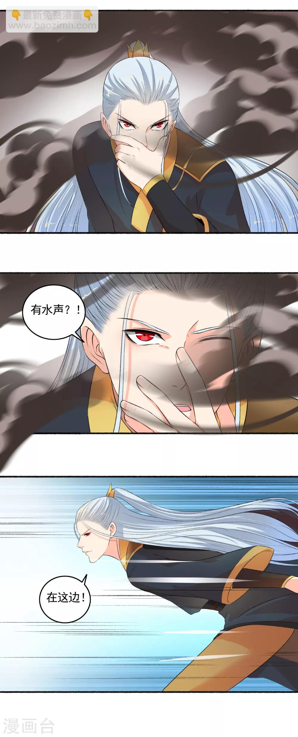 第94话 男神遇困-第95话