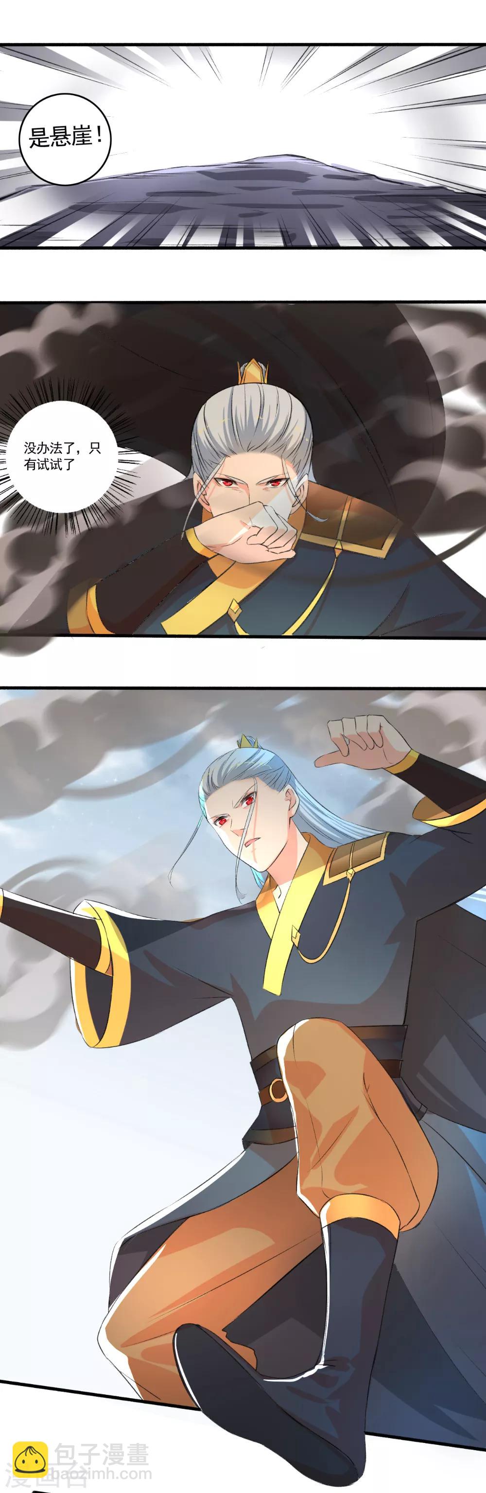 第94话 男神遇困-第95话