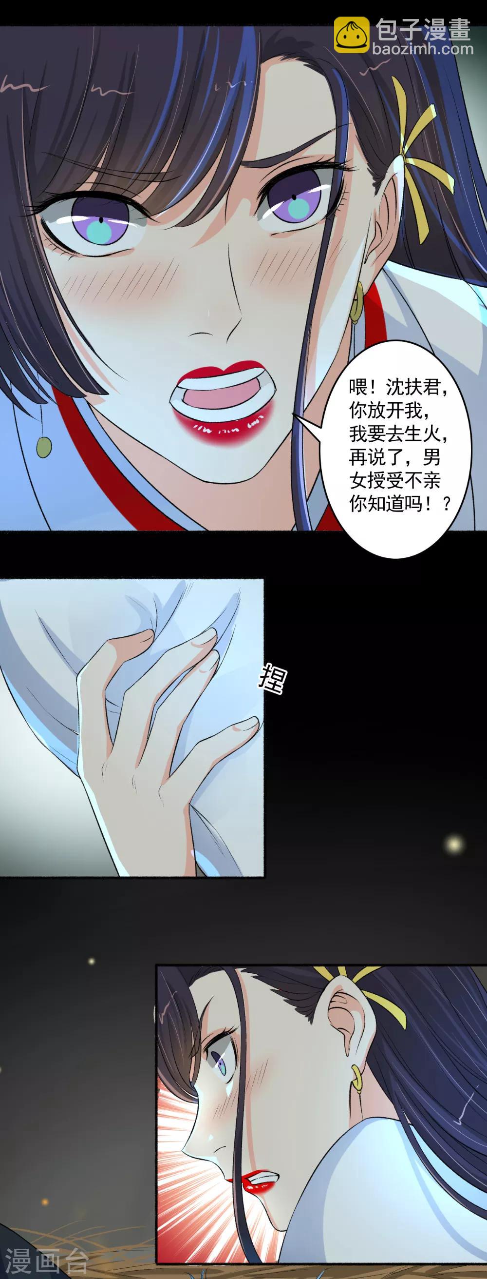 第96话 男女授受不亲啊-第97话