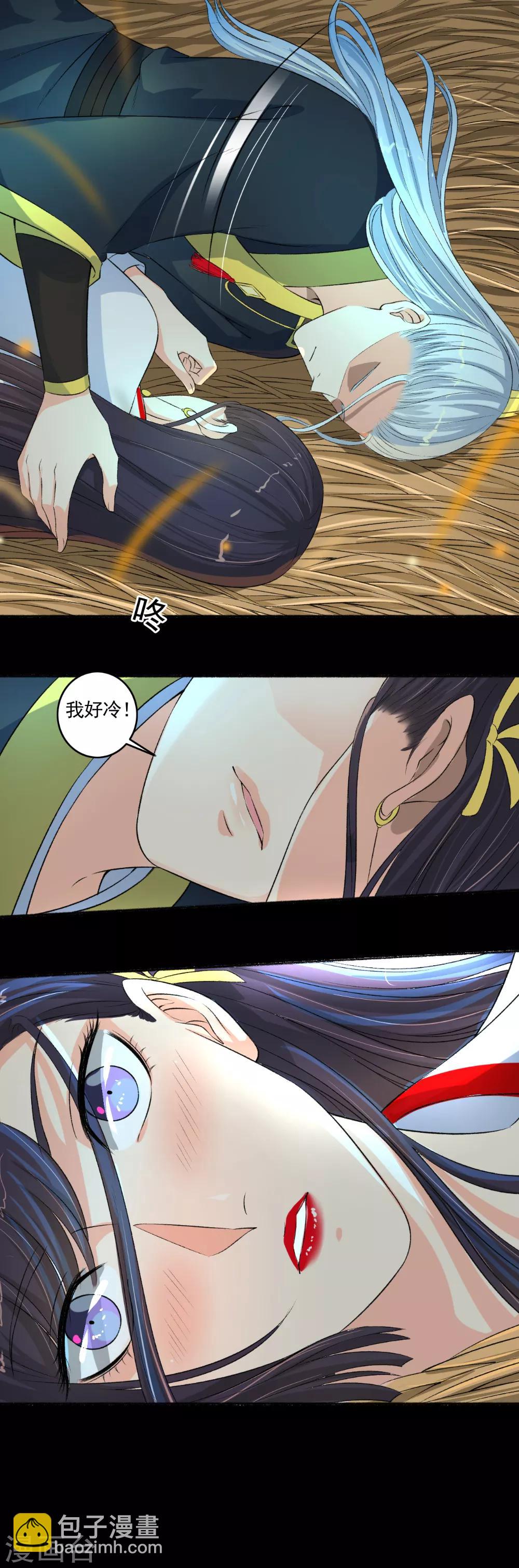 第96话 男女授受不亲啊-第97话