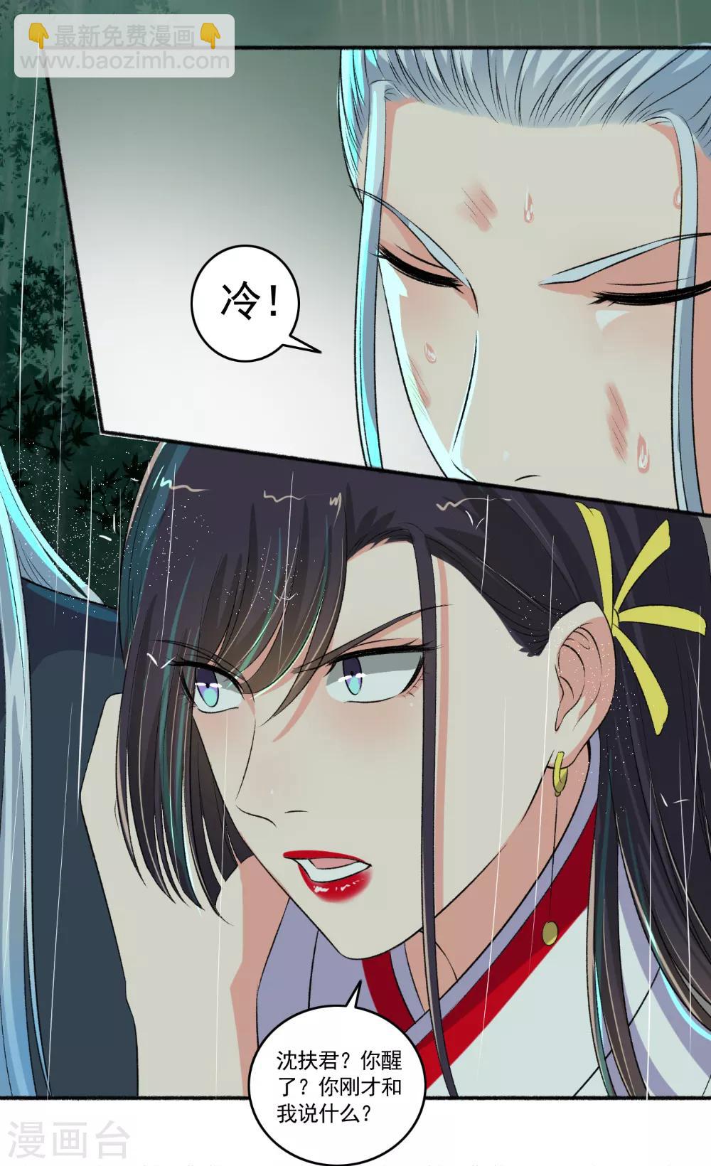 第96话 男女授受不亲啊-第97话