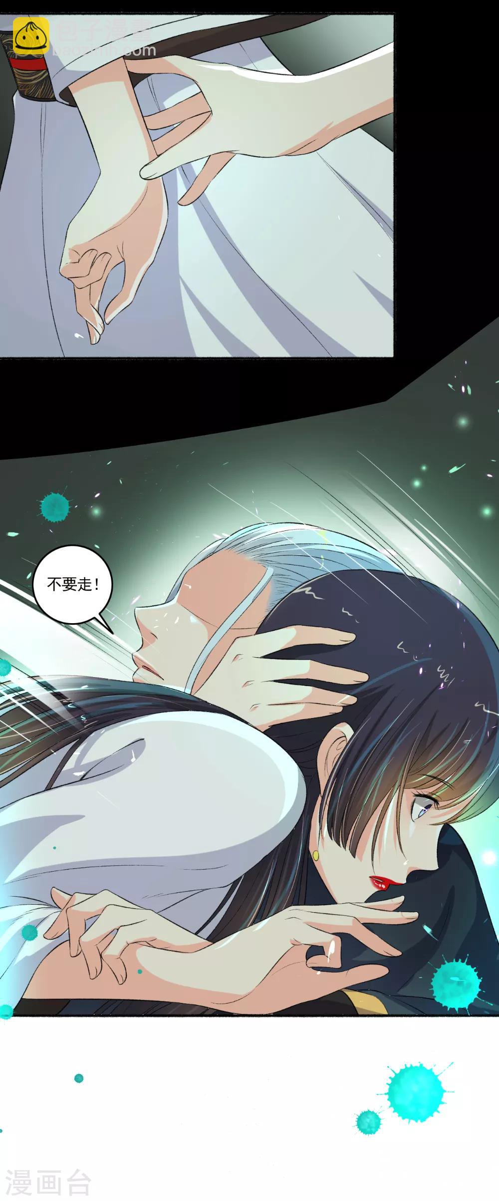 第96话 男女授受不亲啊-第97话