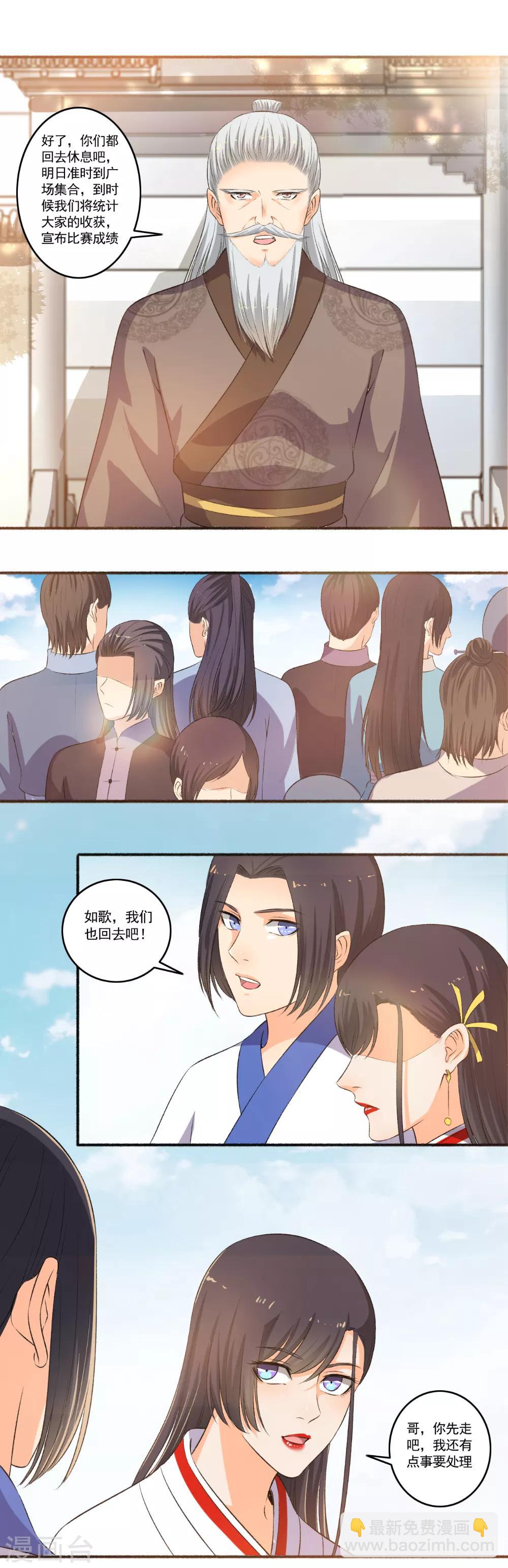 第98话 气死你！-第99话