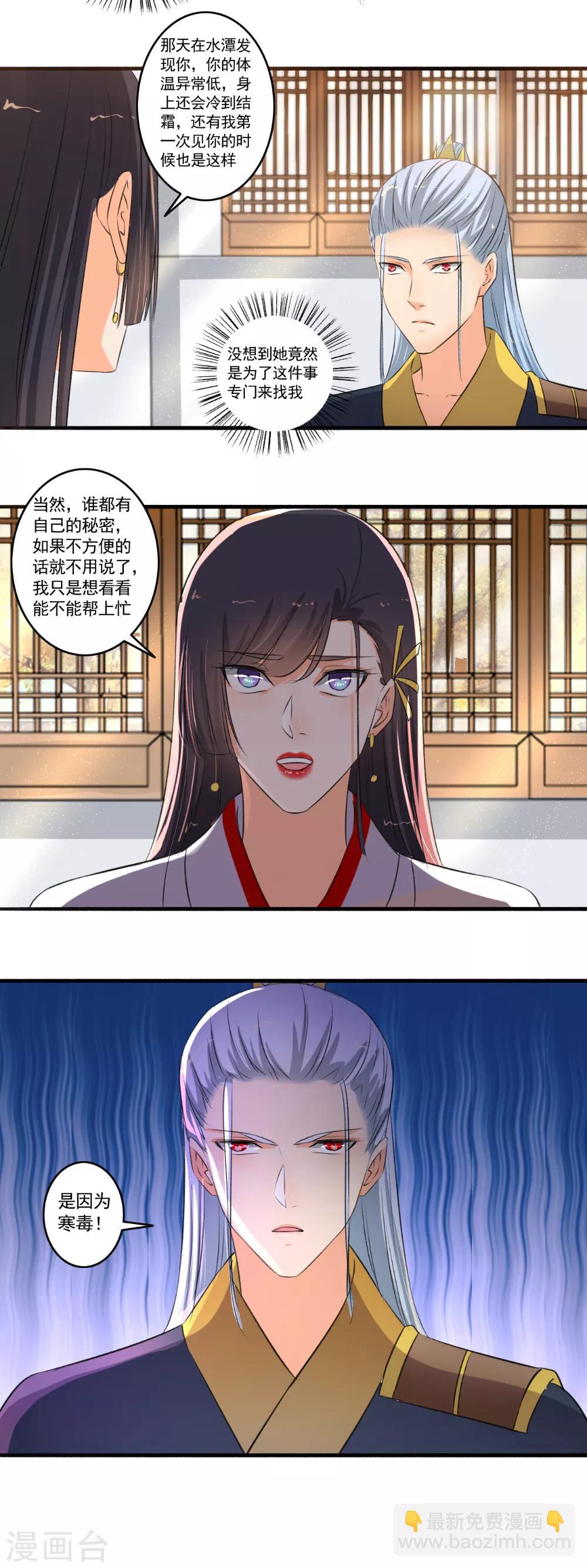 第98话 气死你！-第99话