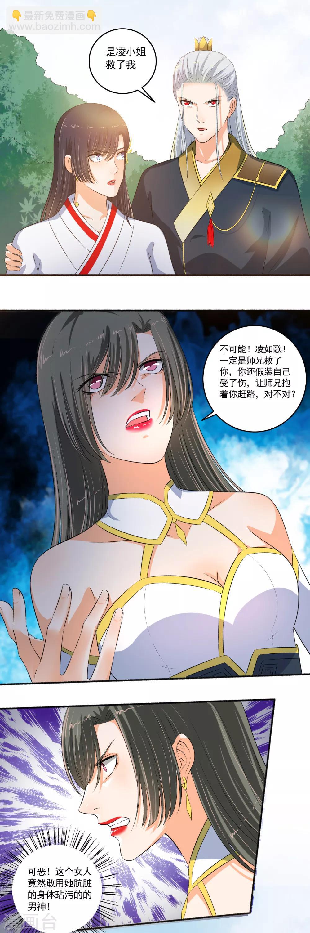 第98话 气死你！-第99话