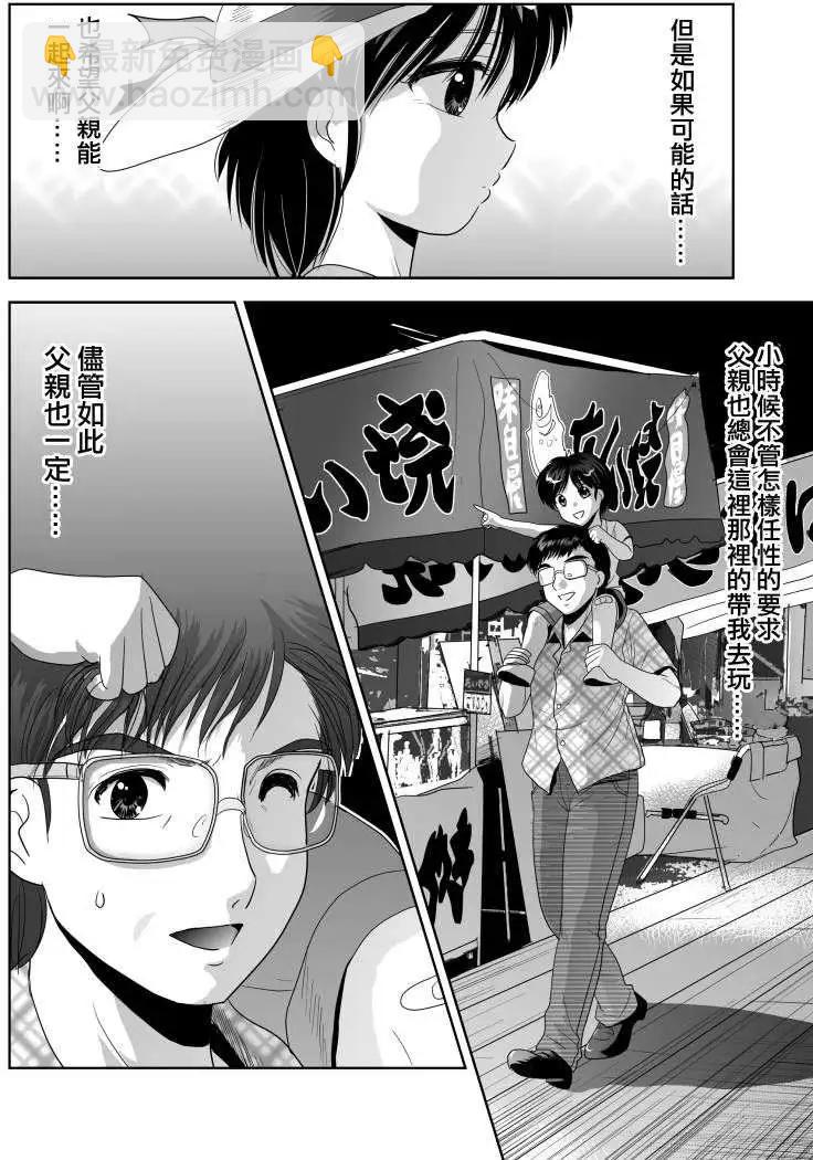 小智變妹後 夏日祭篇 - 第01回 - 3