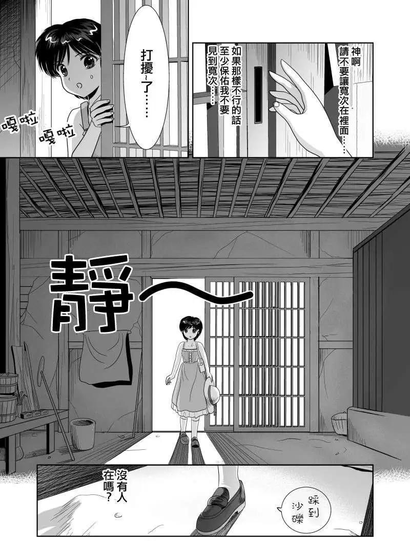 小智變妹後 夏日祭篇 - 第01回 - 2