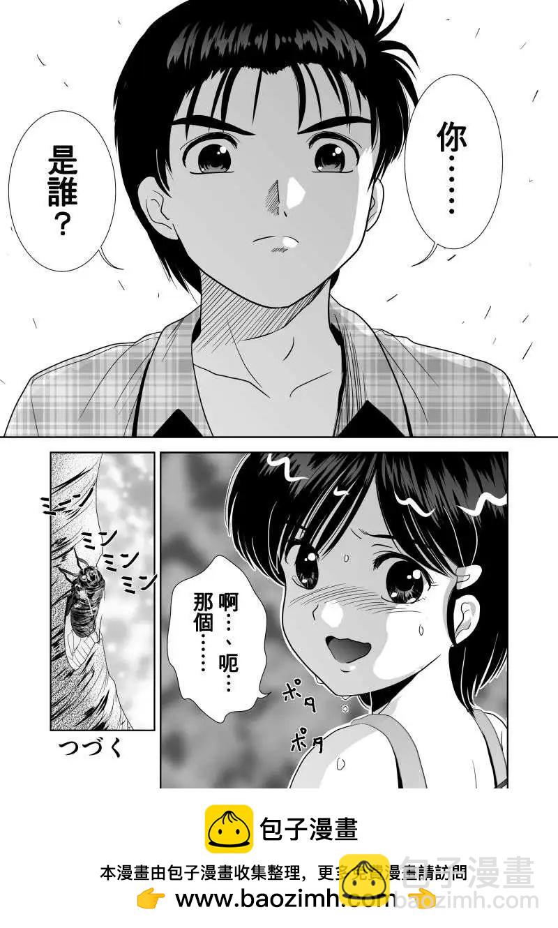 小智變妹後 夏日祭篇 - 第01回 - 2