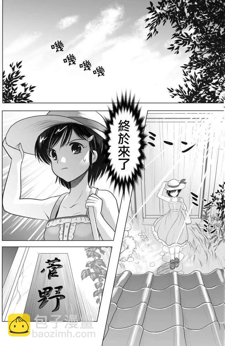 小智變妹後 夏日祭篇 - 第01回 - 3