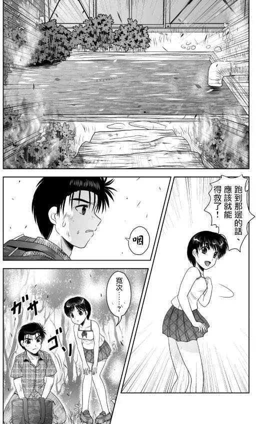 小智變妹後 夏日祭篇 - 第11回 - 3