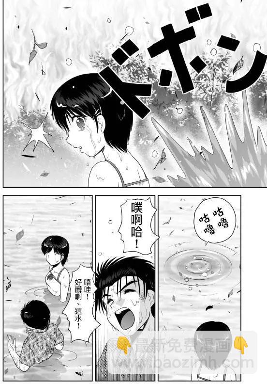 小智變妹後 夏日祭篇 - 第11回 - 4
